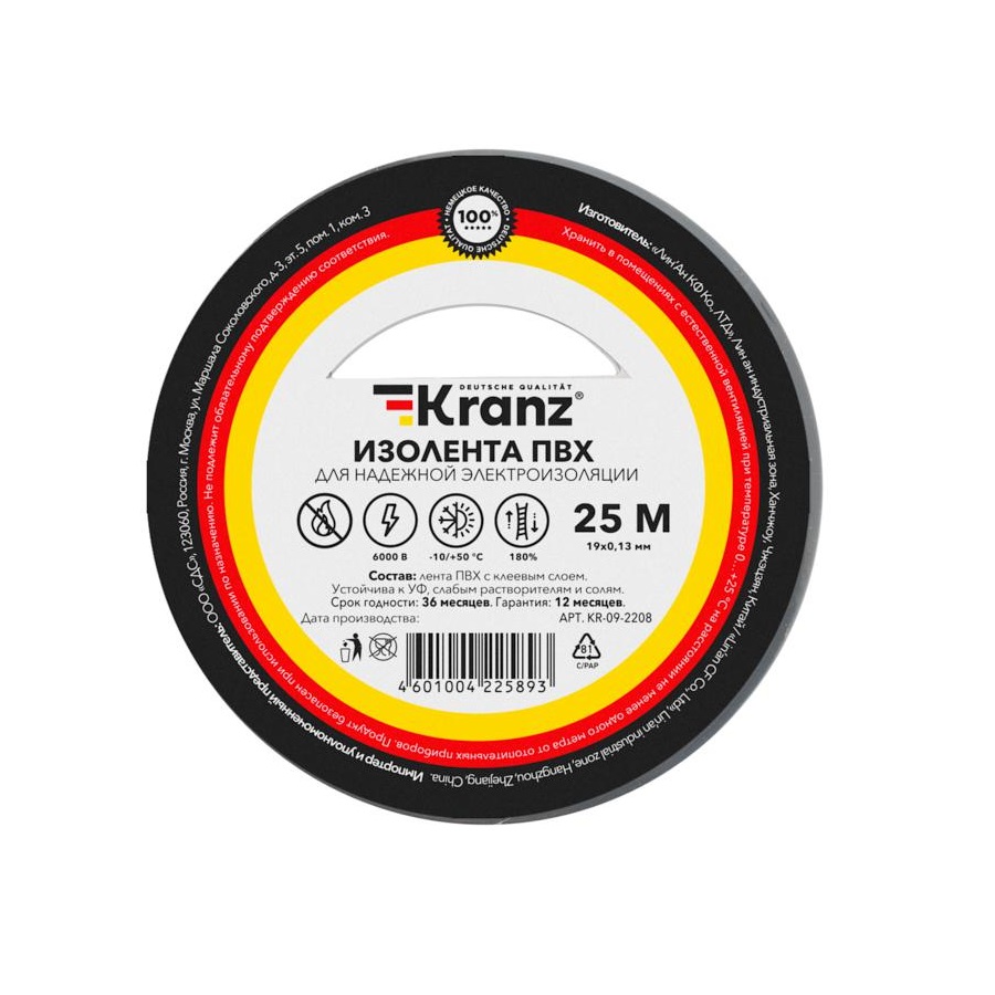 Изолента KRANZ 25м Черная