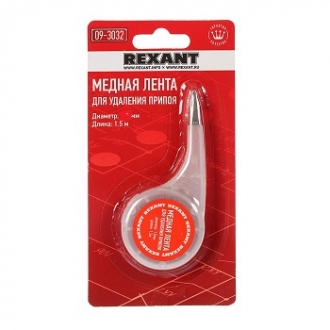 Медная лента для удаления припоя Rexant 1.0mm - изображение 1