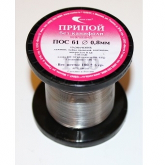 Припой ПОС-61 ф0.8мм 100гр без канифоли - изображение 1