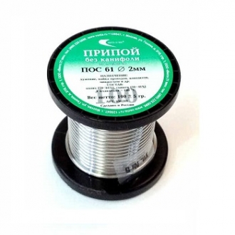 Припой ПОС-61 ф2,0мм 100гр без канифоли