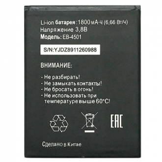 АКБ для Tele2 EB-4501 ( Midi LTE/Midi 1.1 )