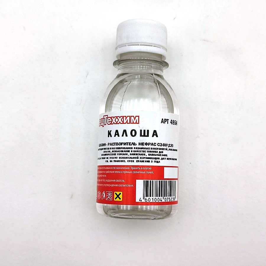 Бензин "Калоша" НЕФРАС С2-80\120 0,1л