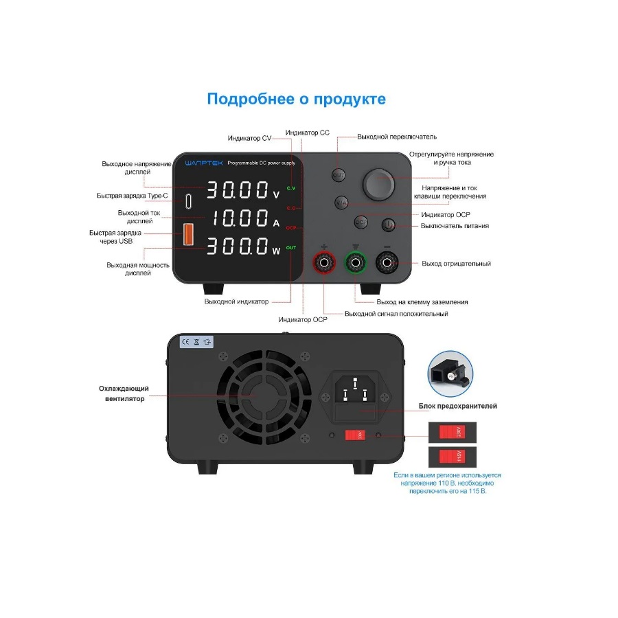 Блок питания постоянного тока WANPTEK TPS3010 - изображение 1
