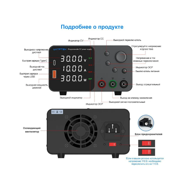 Блок питания постоянного тока WANPTEK TPS3010 - изображение 1