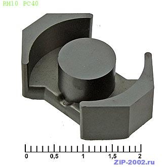 Ферриты RM10 PC40