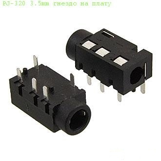 PJ-320 3.5mm гнездо на плату ( TJ-320 3.5mm )